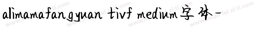 alimamafangyuan tivf medium字体字体转换